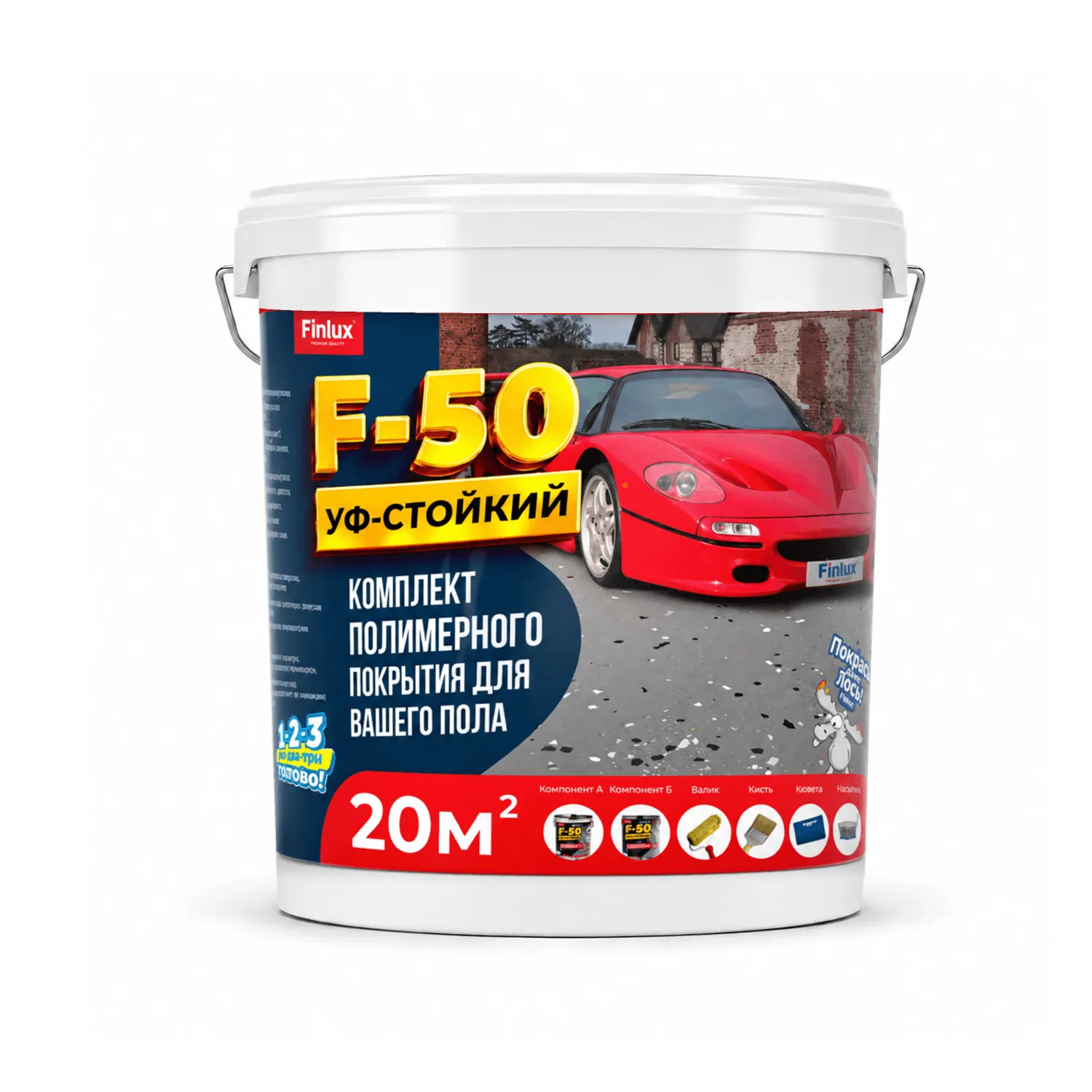 Комплект полимерного покрытия для вашего пола Finlux F-50 KrasPol