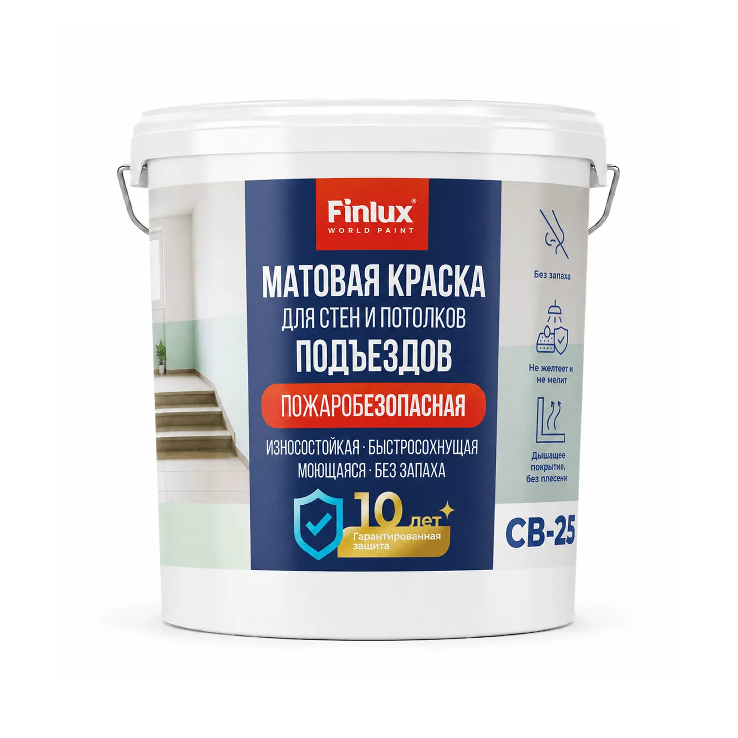 Краска для подъездов без запаха Finlux СВ-25 (Подъезд) КМ1