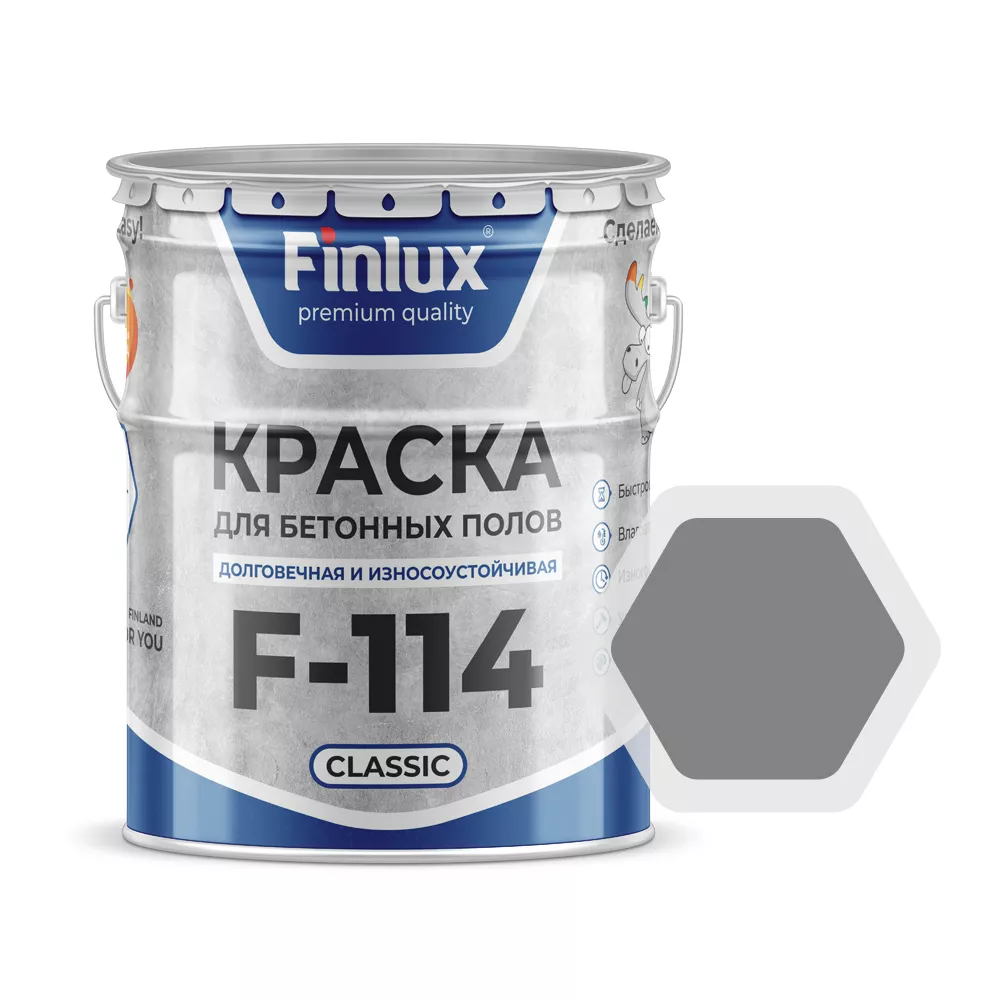 Быстросохнущая износостойкая краска для бетонных полов Finlux F-114 Classic 10 кг